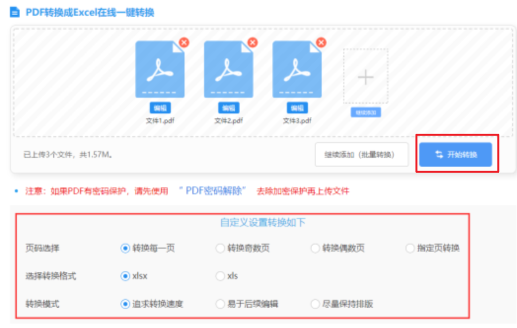 ag体育官网登录入口九游版下载使用讲解 - 开始转换